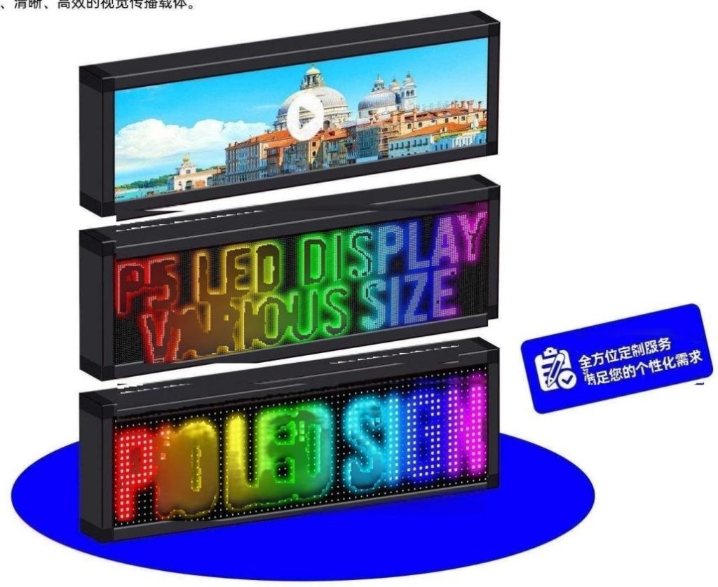 Jiachuangyue – Foshan Aluminum LED Display – P6 - View 1